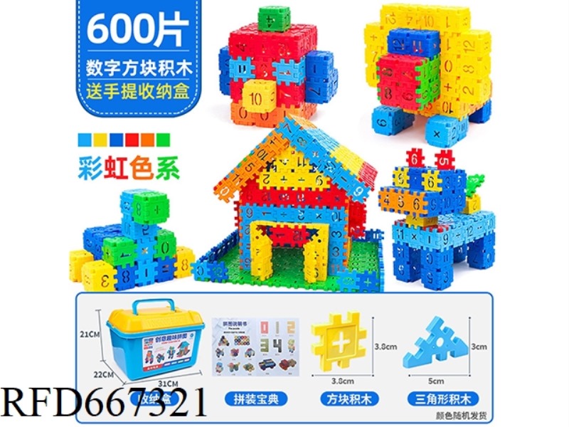 600PCS MEDIUM GRAIN BUILDING BLOCKS (RAINBOW COLOR) DIY EVER-CHANGING ASSEMBLING BUILDING BLOCKS EDU