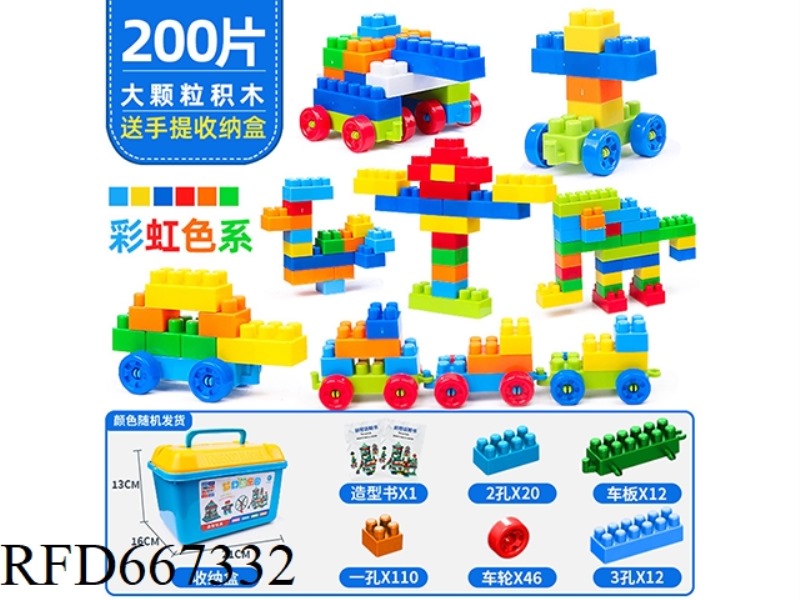 200PCS MEDIUM GRAIN BUILDING BLOCKS (RAINBOW COLOR) DIY EVER-CHANGING ASSEMBLED BUILDING BLOCKS EDUC