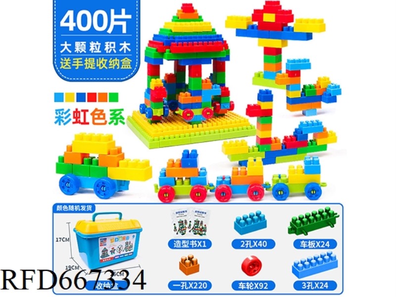 400PCS MEDIUM GRAIN BUILDING BLOCKS (RAINBOW COLOR) DIY EVER-CHANGING ASSEMBLED BUILDING BLOCKS EDUC