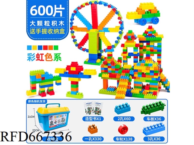 600PCS MEDIUM GRAIN BUILDING BLOCKS (RAINBOW COLOR) DIY EVER-CHANGING ASSEMBLING BUILDING BLOCKS EDU