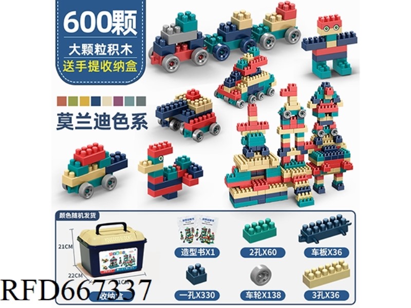 600PCS MEDIUM GRAIN BUILDING BLOCKS (MORANDI COLOR) DIY EVER-CHANGING ASSEMBLING BUILDING BLOCKS EDU