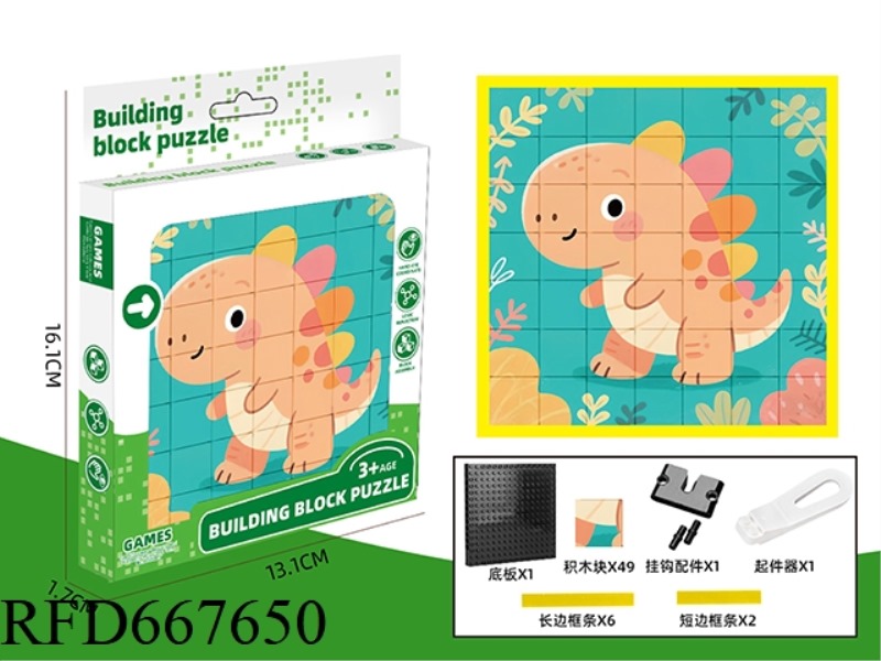 CARTOON DINOSAUR - PUZZLE BUILDING BLOCKS