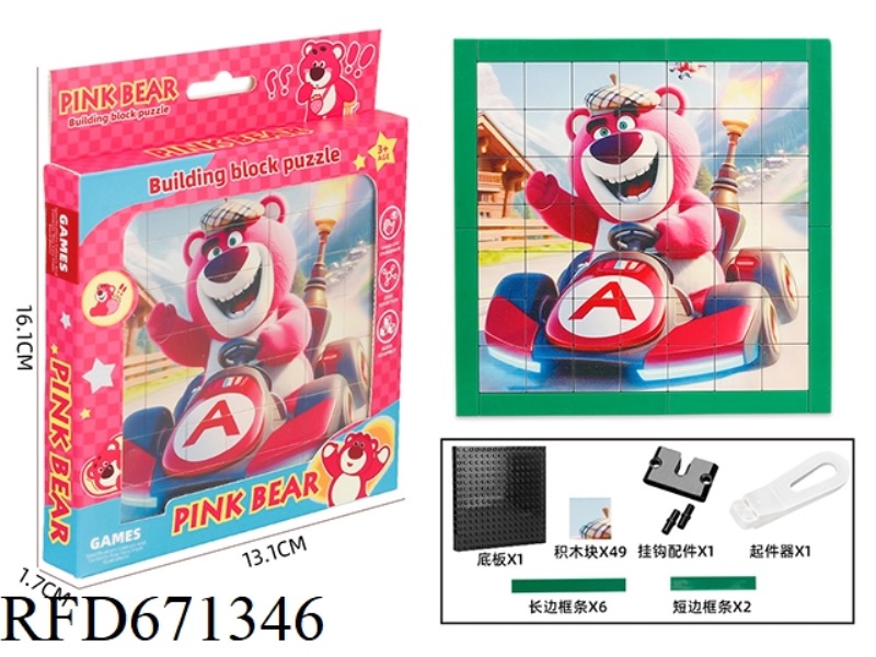 STRAWBERRY BEAR - PUZZLE BUILDING BLOCKS