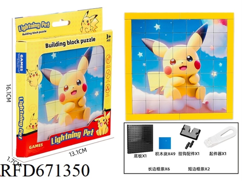 PIKACHU - PUZZLE BUILDING BLOCKS