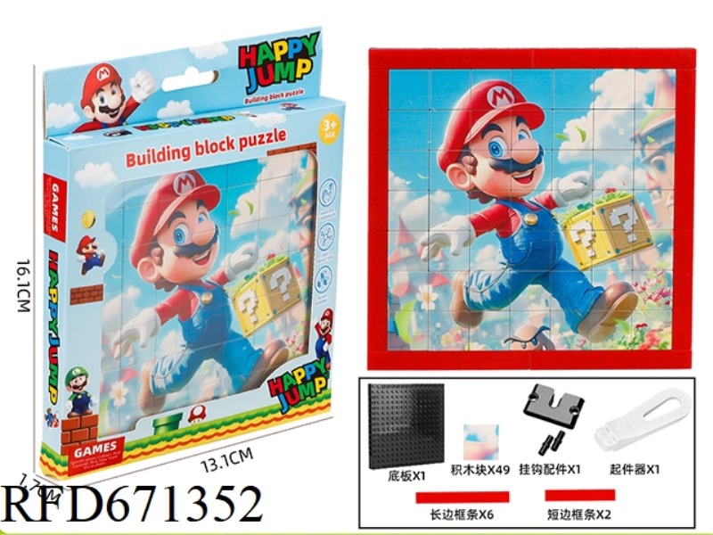 SUPER MARIO - PUZZLE BUILDING BLOCKS