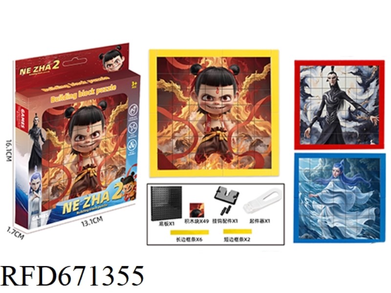 NEZHA - PUZZLE BUILDING BLOCKS