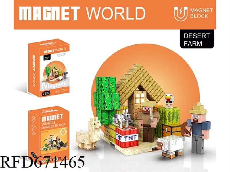 DESERT FARM 73PCS