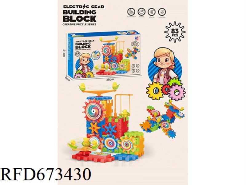 ELECTRIC GEAR BUILDING BLOCK