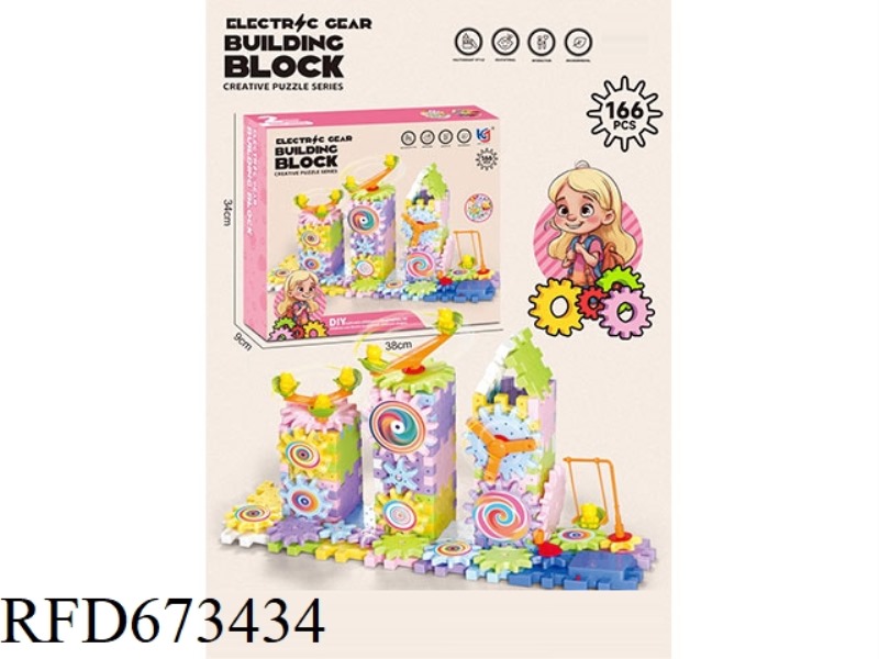 ELECTRIC GEAR BUILDING BLOCK