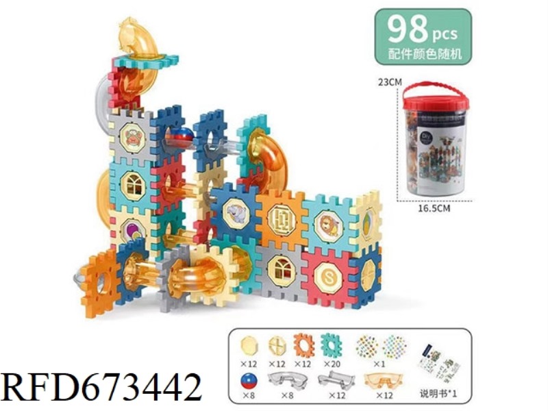 BALL TRACK BUILDING BLOCKS