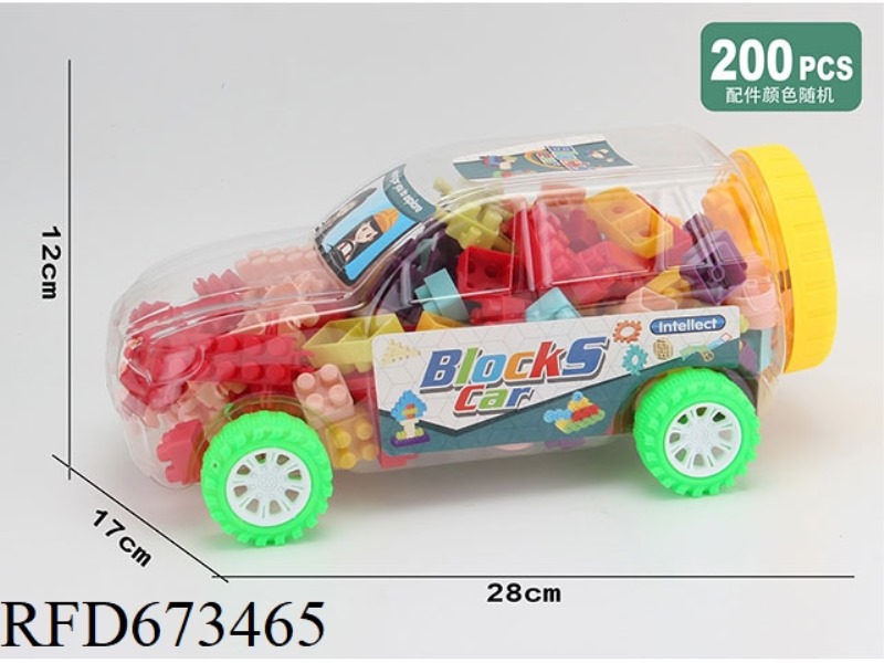 MORANDI BUILDING BLOCKS 200PCS