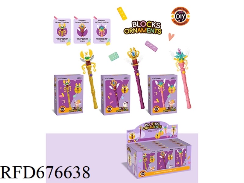 DIY SMALL GRANULAR BUILDING BLOCK SCEPTERS 12 PIECES