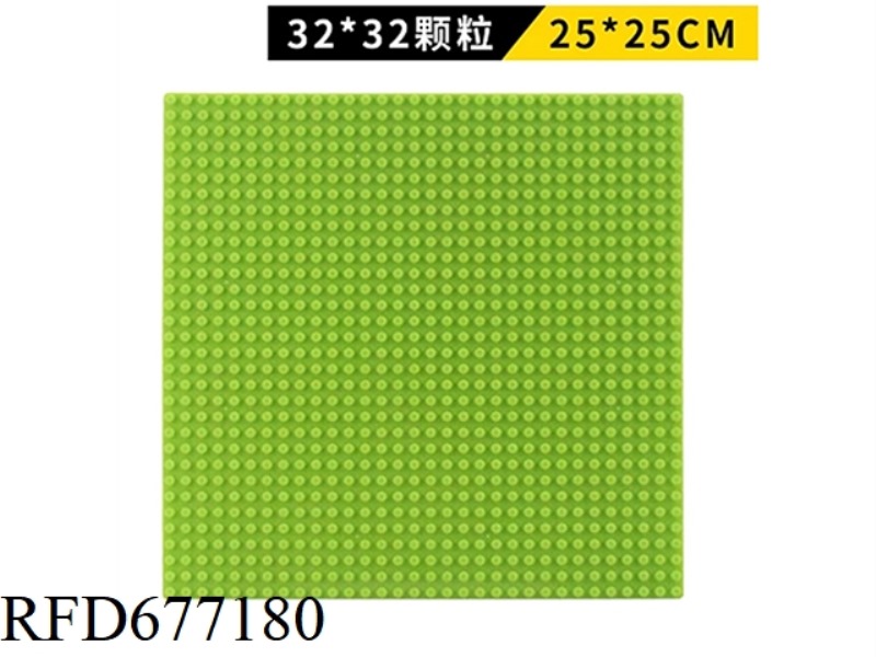 32*32 SMALL PARTICLE BUILDING BLOCK BASE PLATE