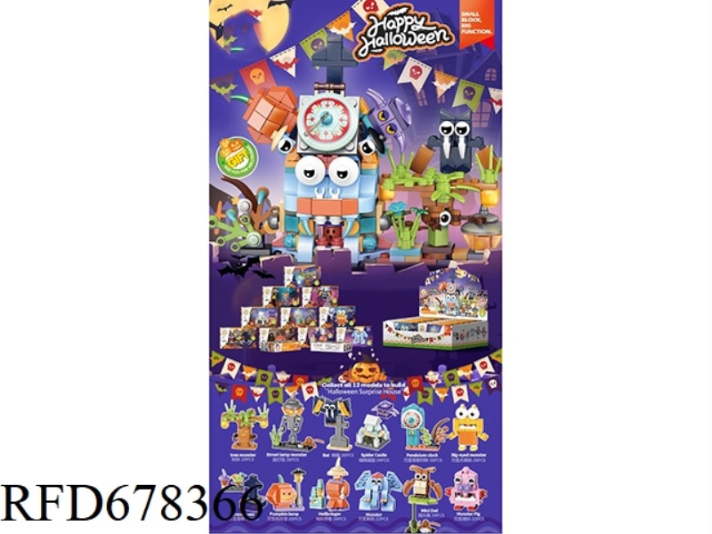 12 PIECES OF HALLOWEEN SERIES SMALL LEGO-STYLE BUILDING BLOCKS