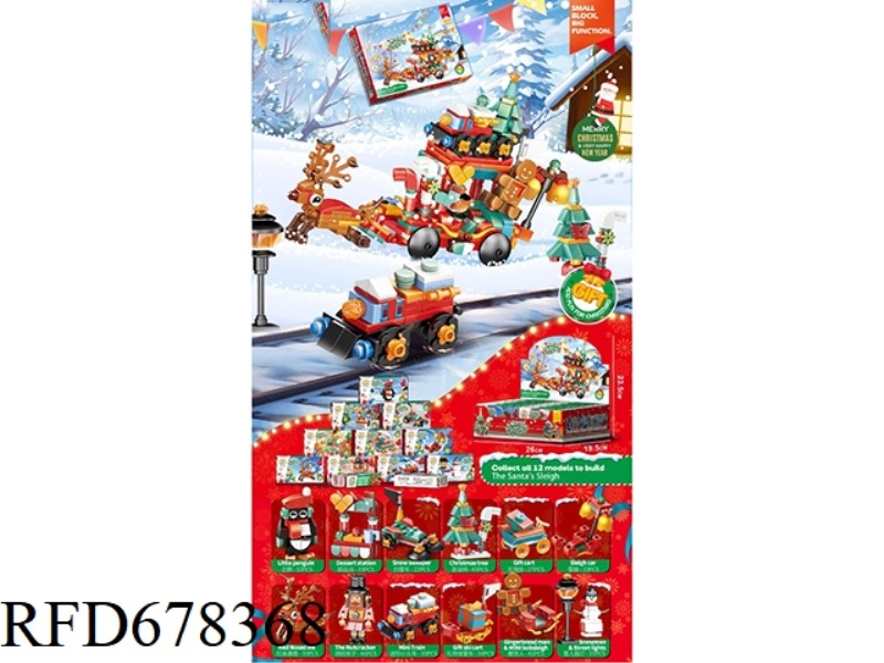12 PIECES OF 12-PIECE CHRISTMAS SERIES SMALL LEGO-STYLE BUILDING BLOCKS
