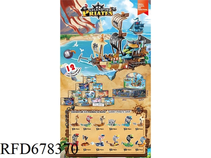 12 PIECES OF 12-PIECE CORSAIR SERIES SMALL LEGO-STYLE BUILDING BLOCKS