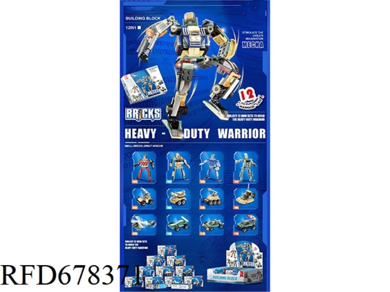 12 PIECES OF 12-IN-1 ROBOT SERIES SMALL PARTICLE LEGO-STYLE BUILDING BLOCKS