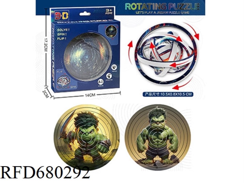 THE HULK 3D ROTATING PUZZLE