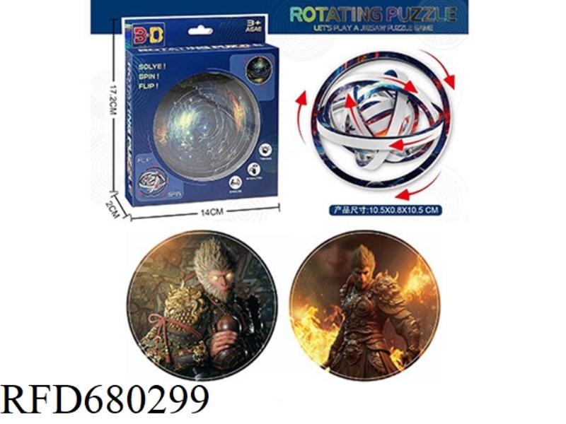 WUKONG 3D ROTATING JIGSAW PUZZLE