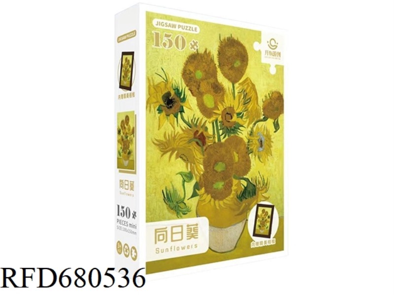 150 PUZZLE PIECES - SUNFLOWERS (WITH FRAME)