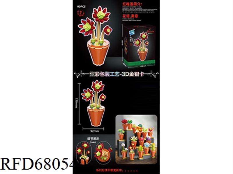 90PCS OF RED LOTUS