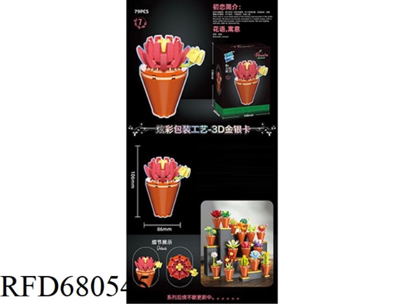FIRST LOVE 79PCS