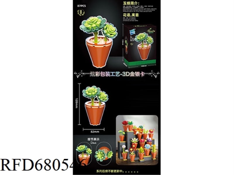 87PCS OF JADE LOTUS
