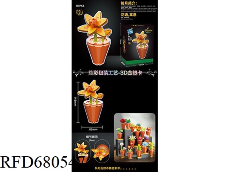 MINGYUE 87PCS