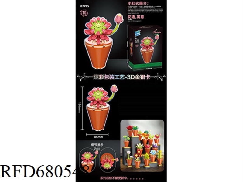 87PCS OF 