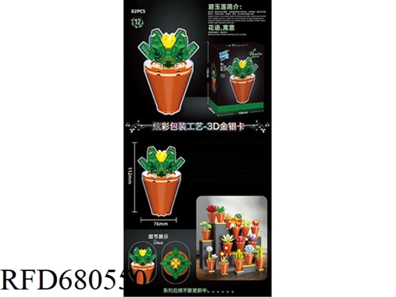 82PCS OF JADE LOTUS