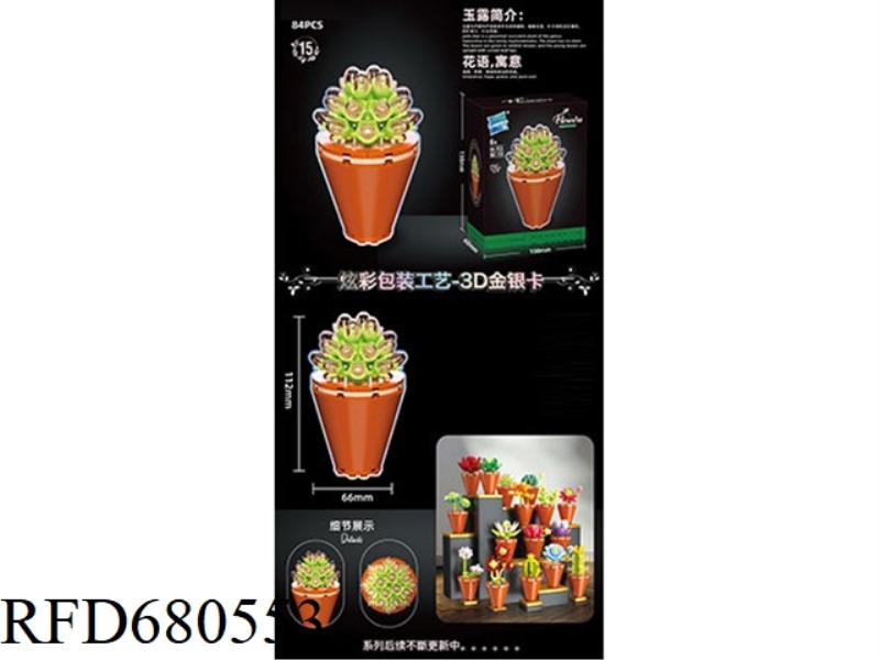 84PCS OF JADE DEW