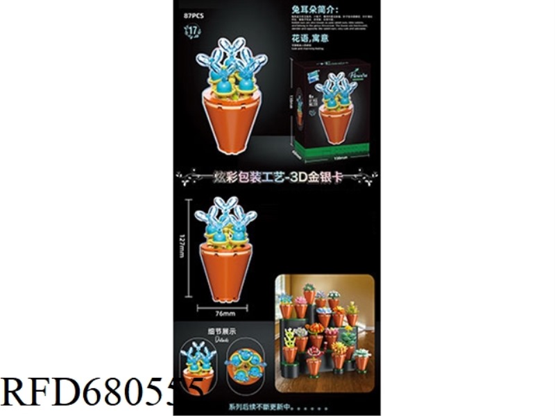 87PCS OF RABBIT EARS