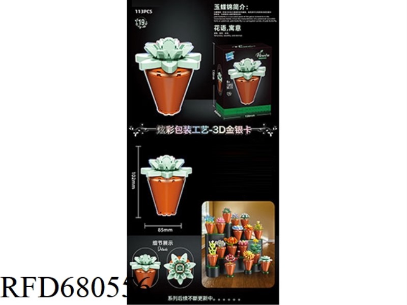113PCS OF JADE BUTTERFLY BROCADE