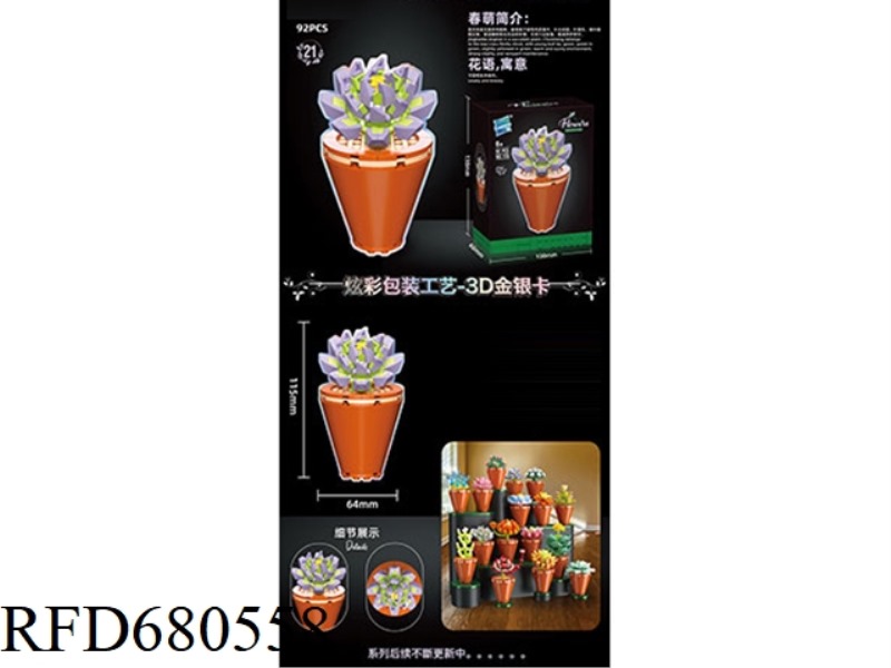SPRING MENG 92PCS