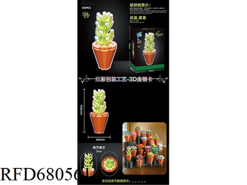 85PCS OF THE MONEY-ATTRACTING TREE