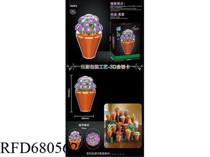 76PCS OF FU NIANG