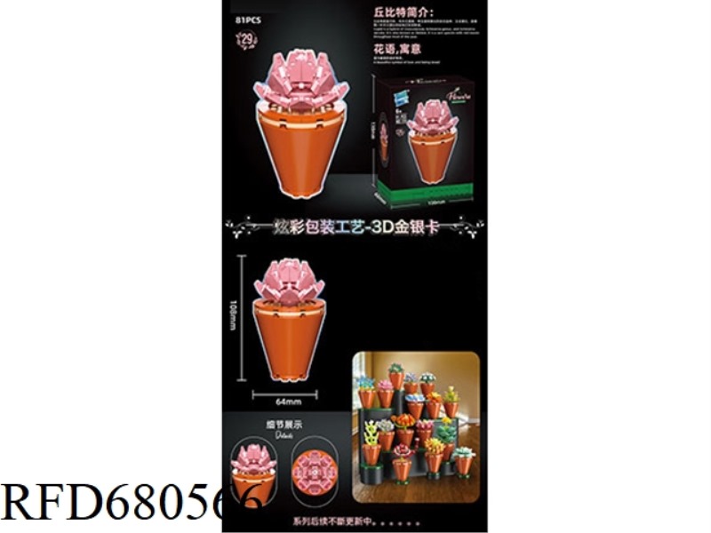 81PCS CUPID