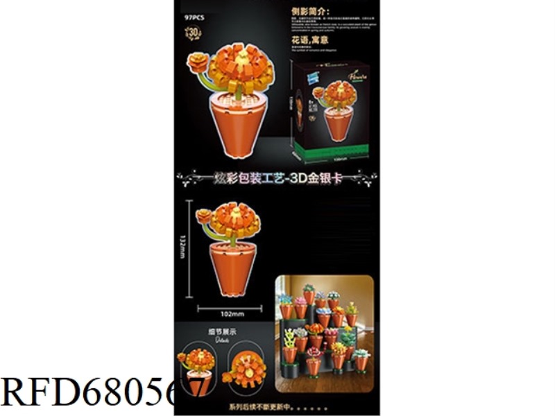 PROFILE: 97PCS