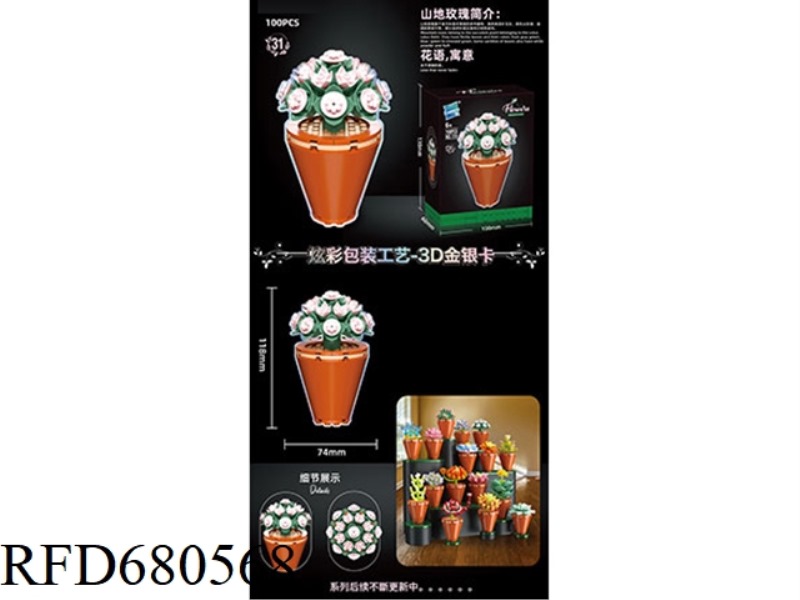 100PCS OF MOUNTAIN ROSES