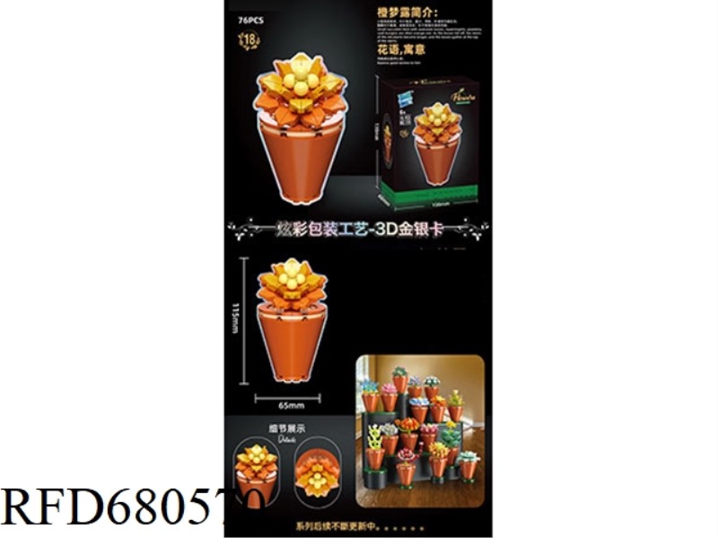ORANGE MONROE 76PCS