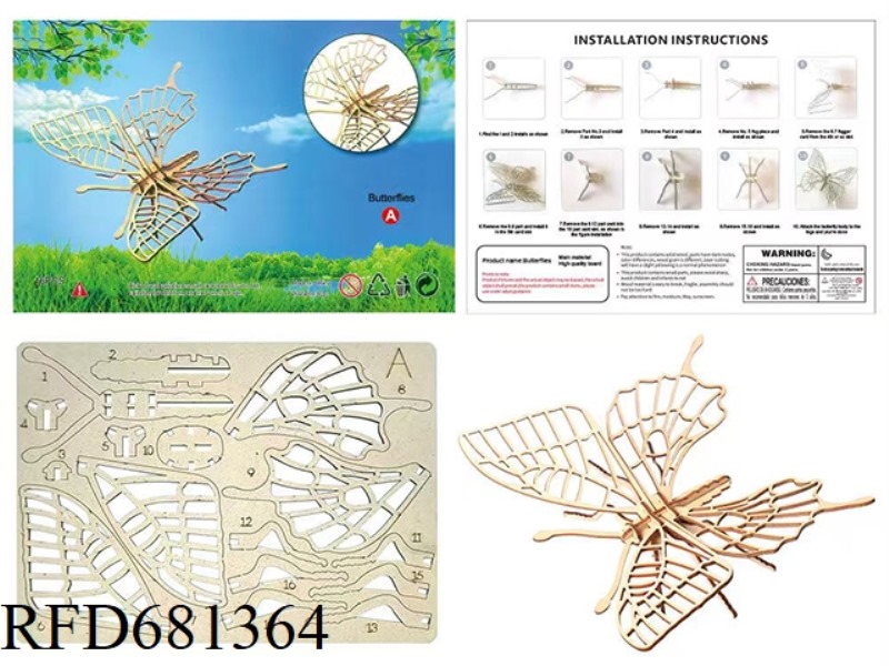 BUTTERFLY (WOODEN THREE-DIMENSIONAL PUZZLE)