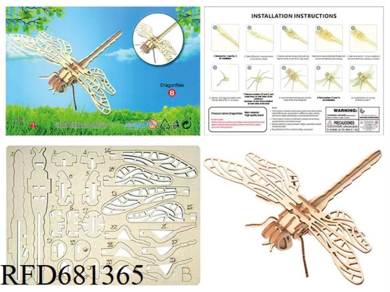 DRAGONFLY (WOODEN THREE-DIMENSIONAL PUZZLE)