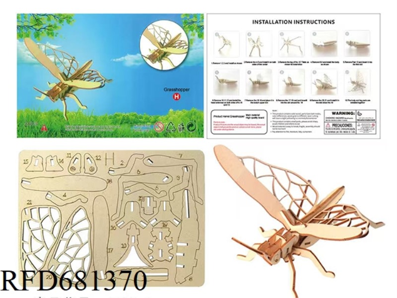 GRASSHOPPER (WOODEN THREE-DIMENSIONAL PUZZLE)