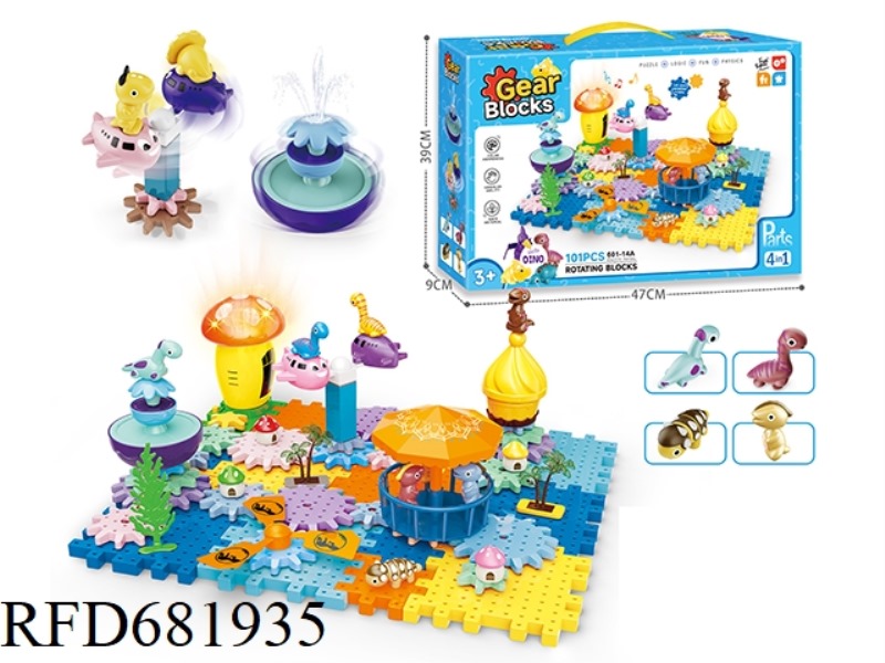 DINOSAUR GEAR BUILDING BLOCK PARK FOUR-IN-ONE EDUCATIONAL AND EDUCATIONAL PUZZLE (ELECTRIC, MUSIC, L