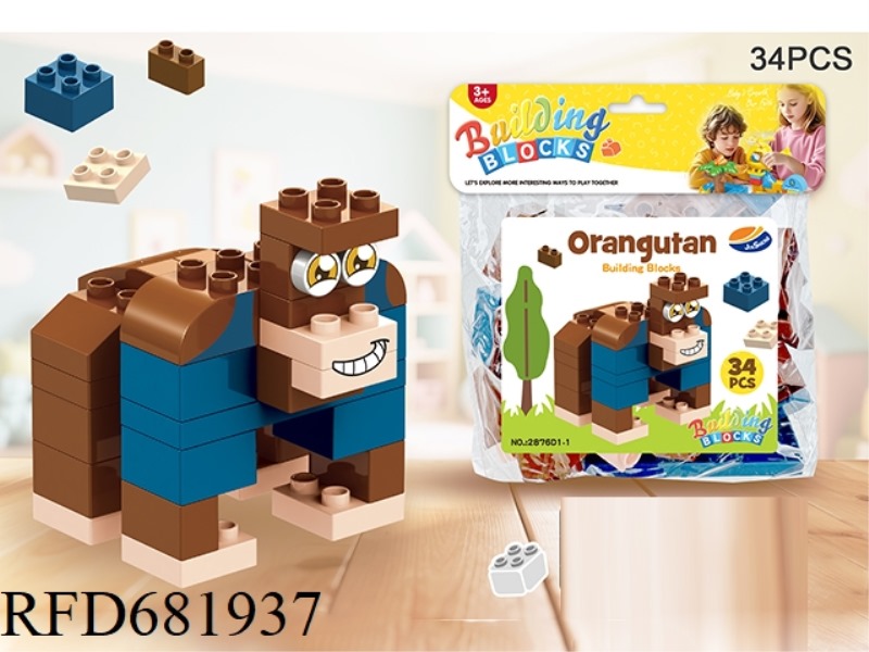 ORANGUTAN COMPATIBLE LEGO GRANULAR BUILDING BLOCKS (34 PIECES)