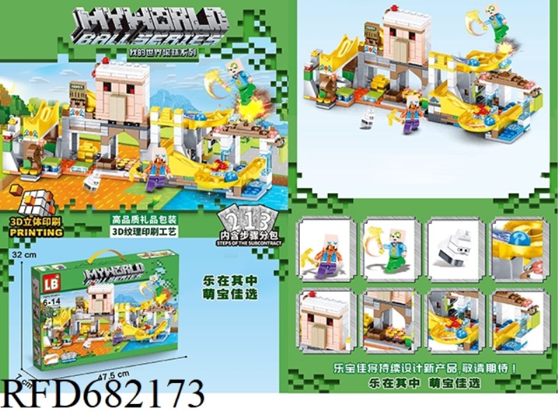 MINECRAFT TRACK BALL BUILDING BLOCKS (432+PCS LARGE BOX) WITH BUILT-IN STEP PACKAGES
