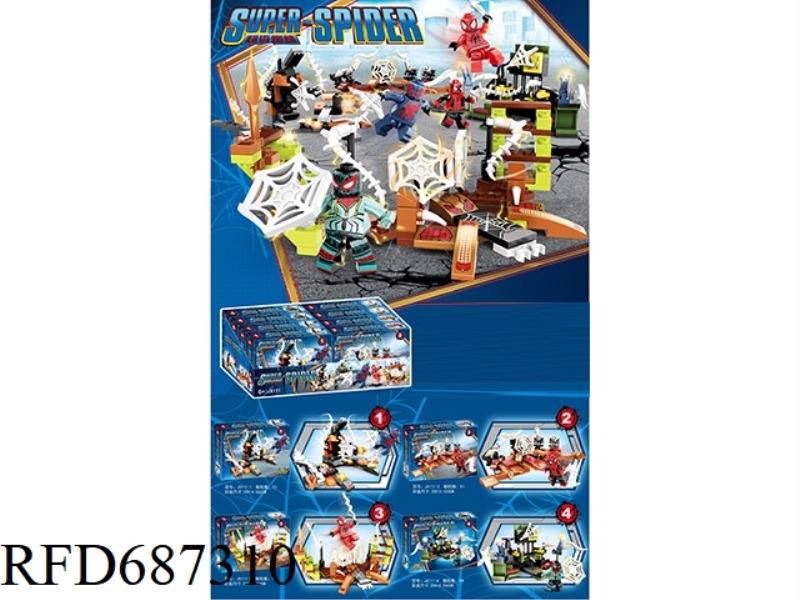 BUILDING BLOCKS (8 PIECES/DISPLAY BOX)