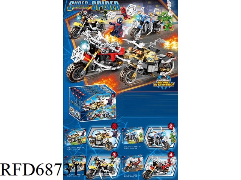 BUILDING BLOCKS (4 PIECES/DISPLAY BOX)
