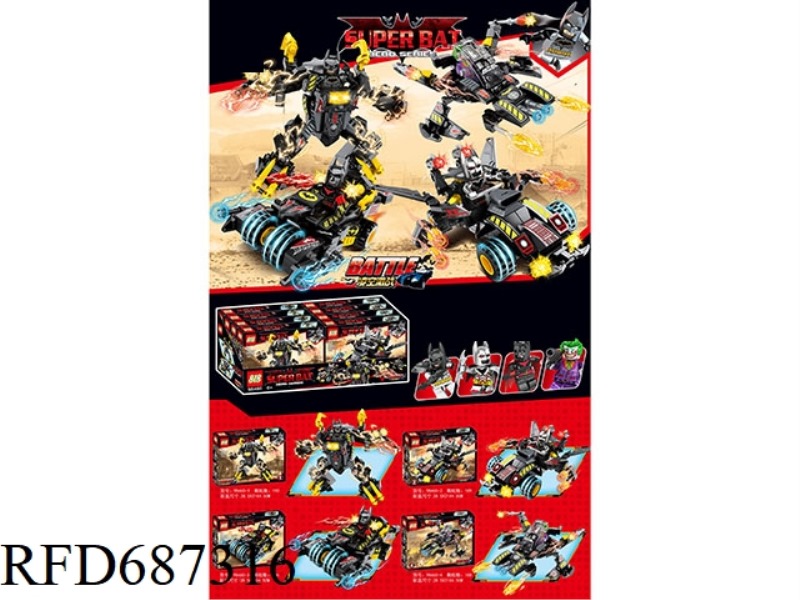 BUILDING BLOCKS (8 PIECES/DISPLAY BOX)