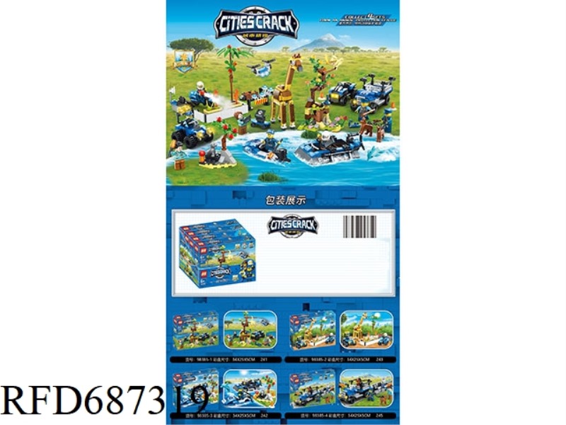 BUILDING BLOCKS (4 PIECES/DISPLAY BOX)